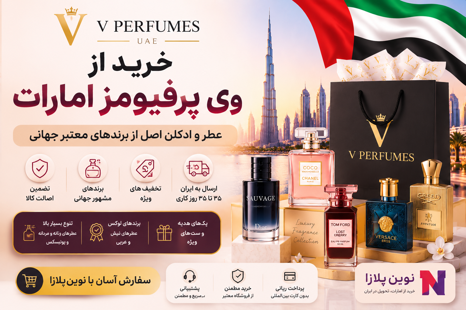 خرید از وی پرفیومز امارات 1 خرید از وی پرفیومز امارات و سفارش عطر و ادکلن اصل V Perfumes با ارسال به ایران