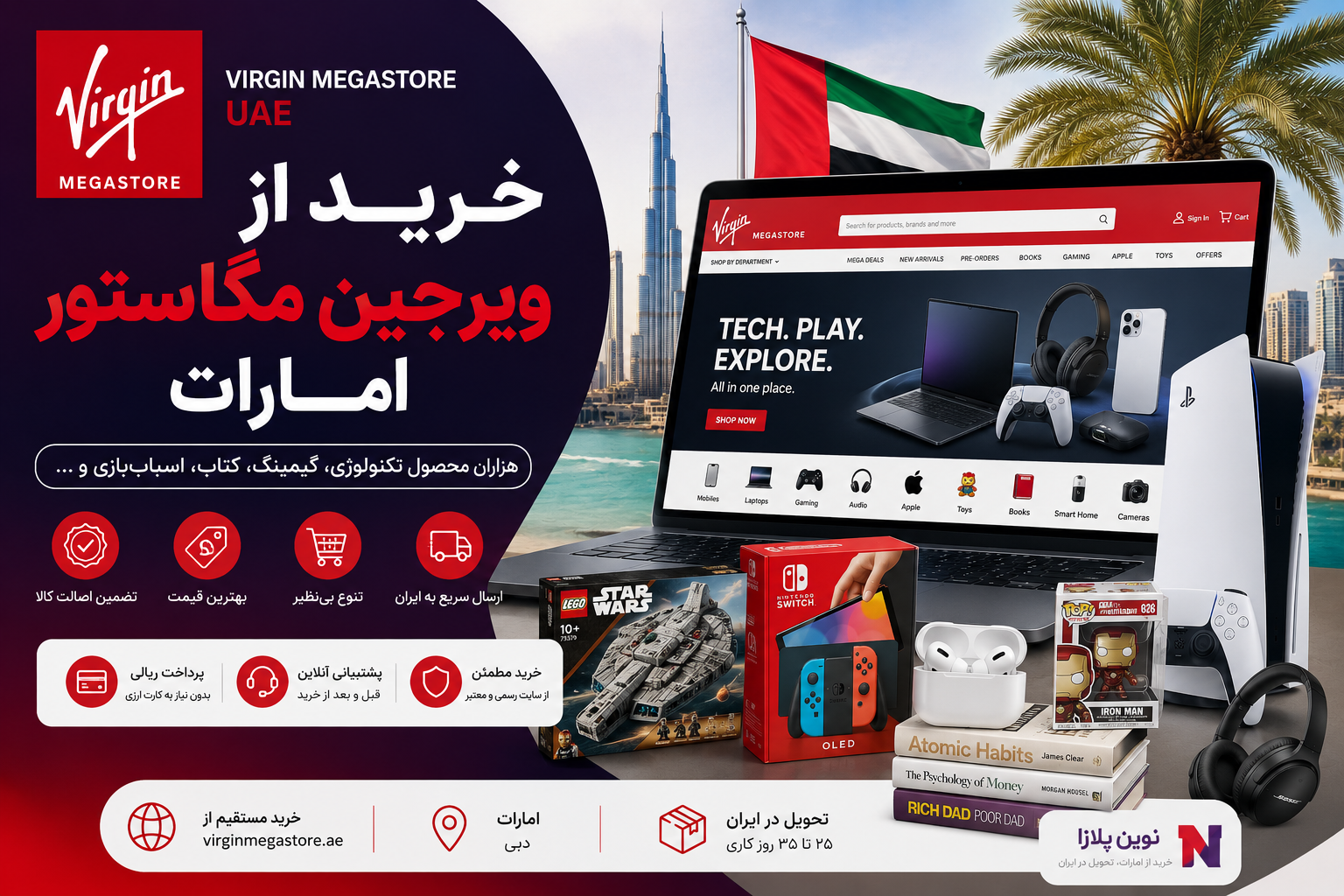 خرید از ویرجین مگاستور امارات 1 خرید از ویرجین مگاستور امارات