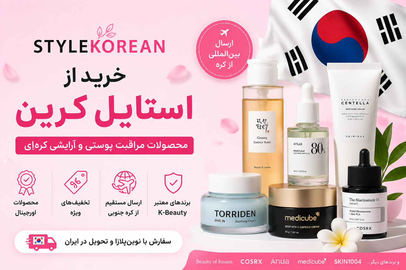 خرید از استایل کرین (StyleKorean) 1 خرید از استایل کرین (StyleKorean)