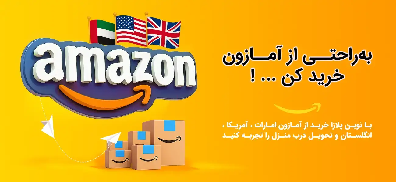 سفارش از آمازون